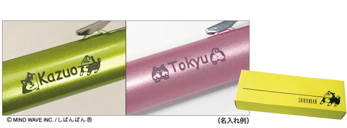 過去の名入れとオリジナル化粧箱