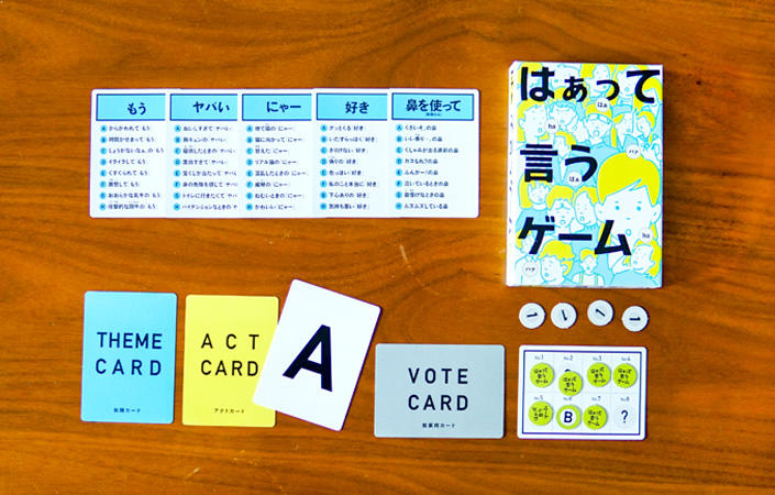 はぁって言うゲームをやってみた