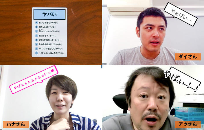 リモートではぁって言うゲームをプレイ