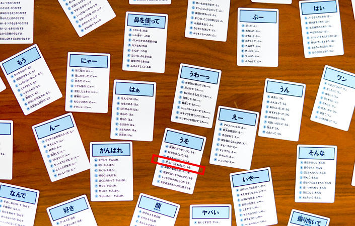 はぁって言うゲームのお題