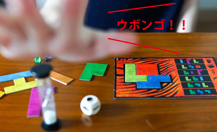 パズルができたらウボンゴ！