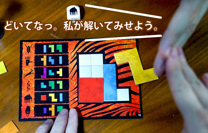 ウボンゴのパズルは意外と解けない？