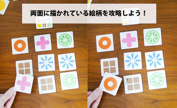 指定のタイルの組み合わせを作るナインタイル