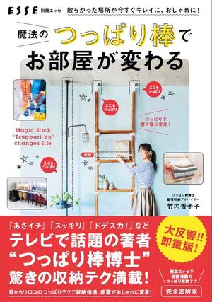 つっぱり重版カバー.jpg