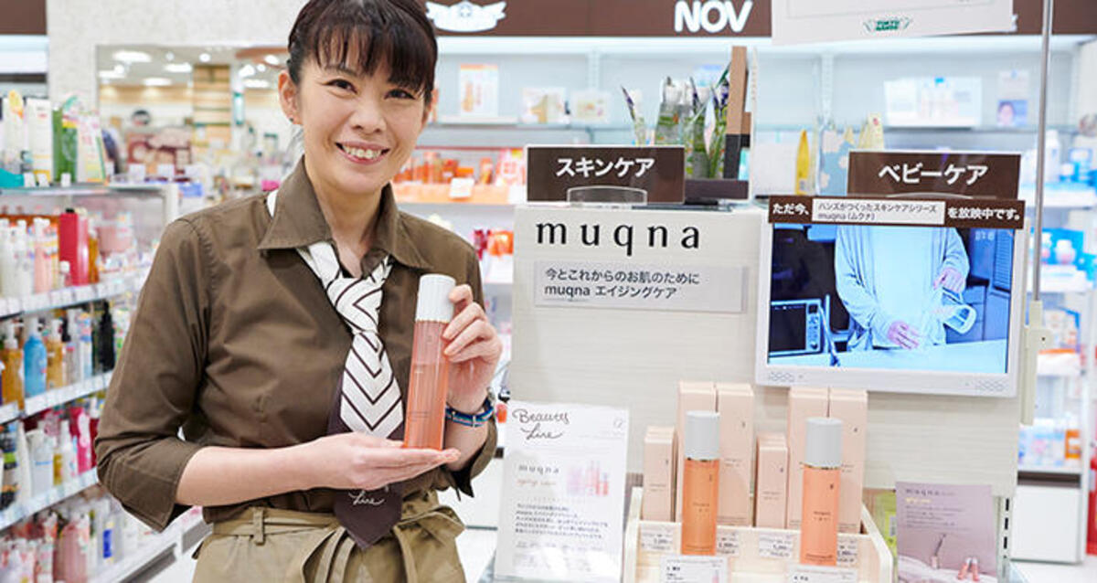 エイジングケアは【20代】から