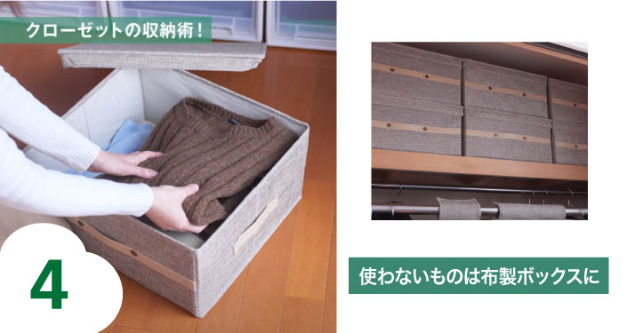 布製ボックスに使わないものをしまう