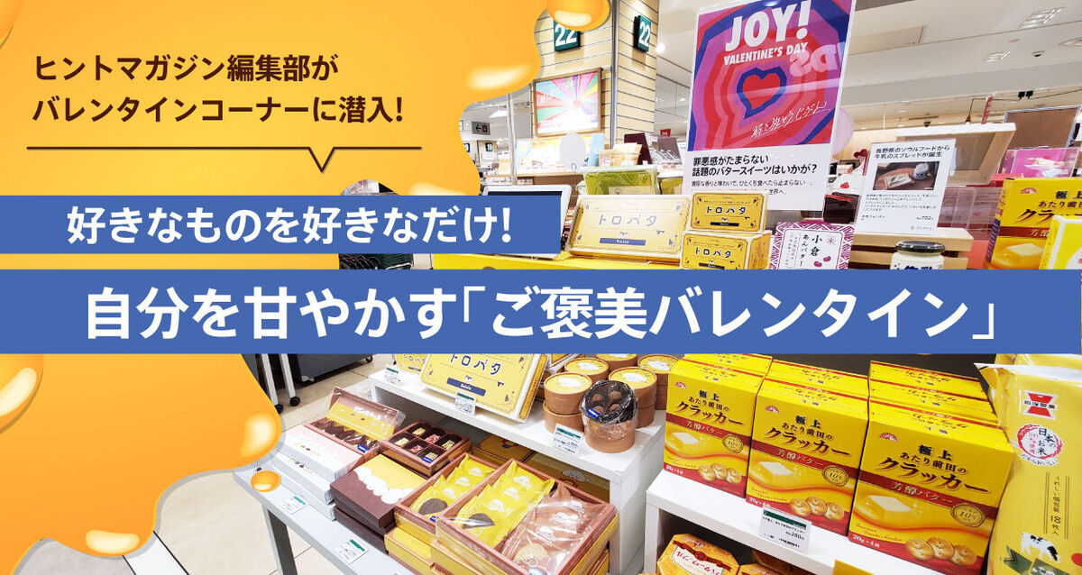 トレンドの「美味しいけれど背徳感のある」濃厚なバタースイーツ