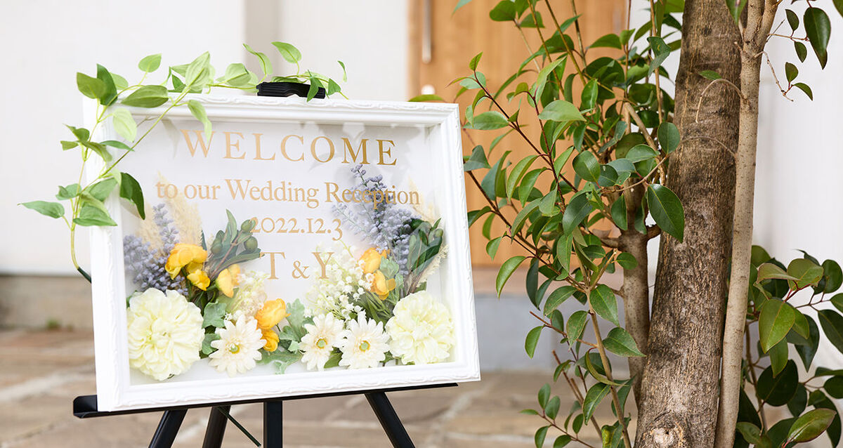 ウェルカムボードを手作りしよう