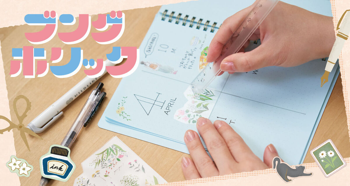 デコ好きは要チェック！ブングホリック開催中