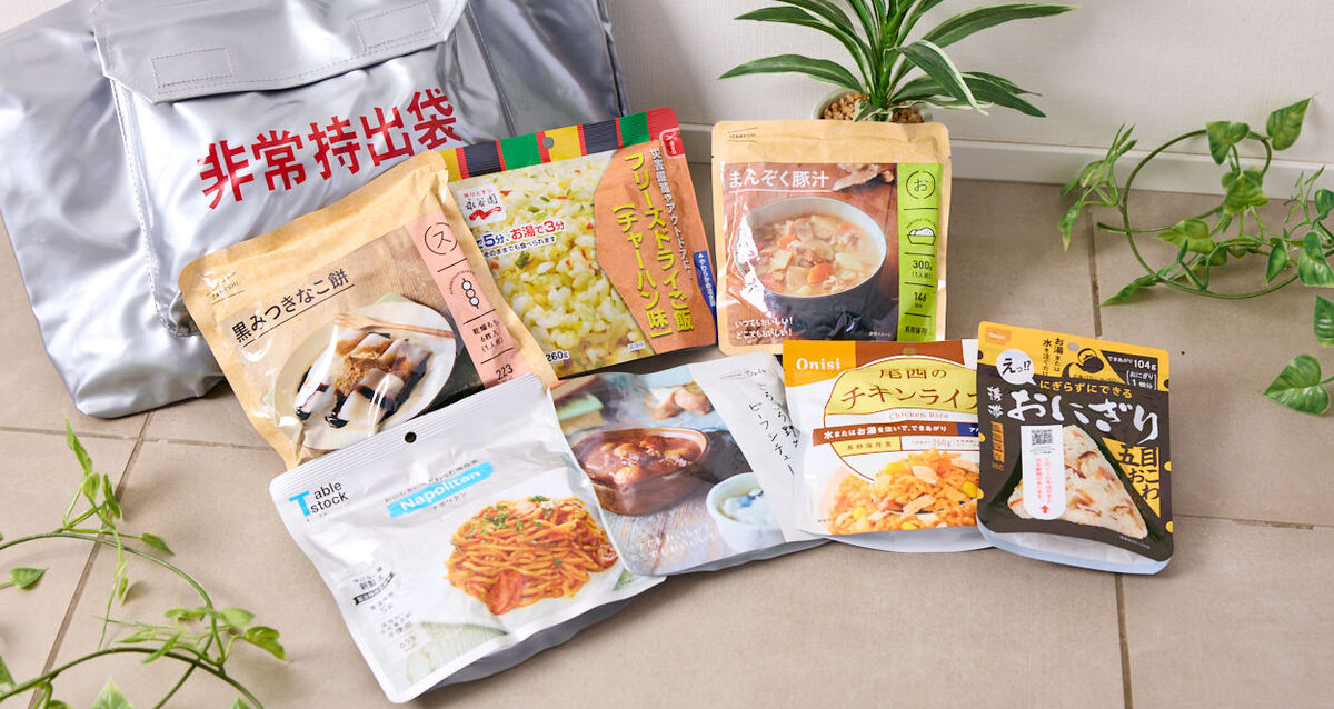 非常食おすすめ