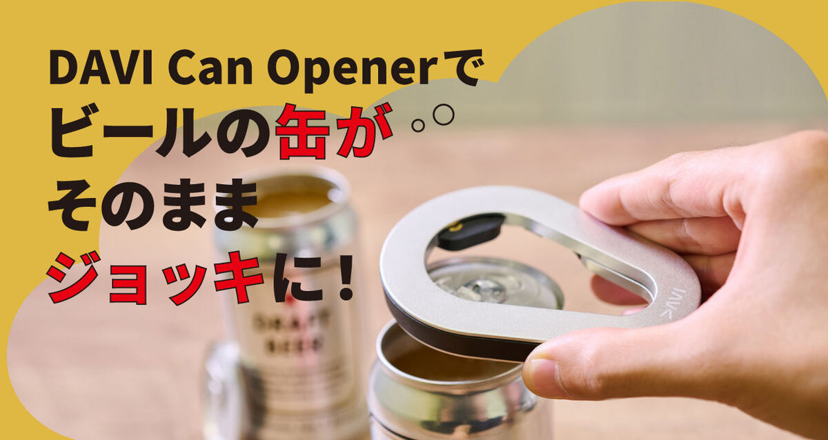DAVI Can Opener