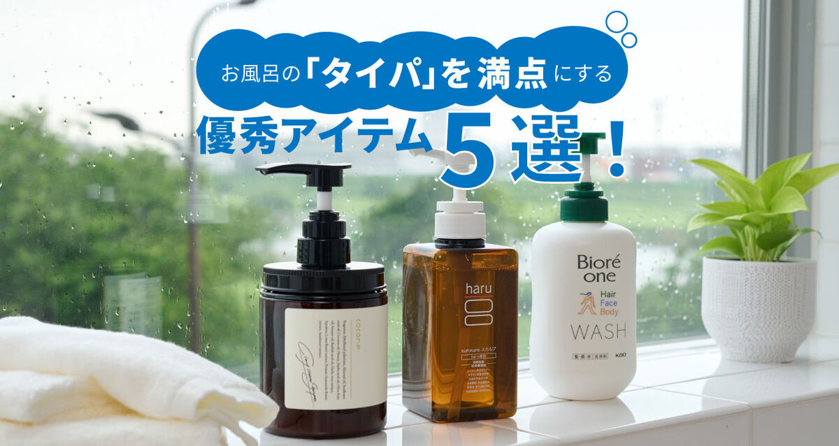 タイパ満点!オールインワンシャプー