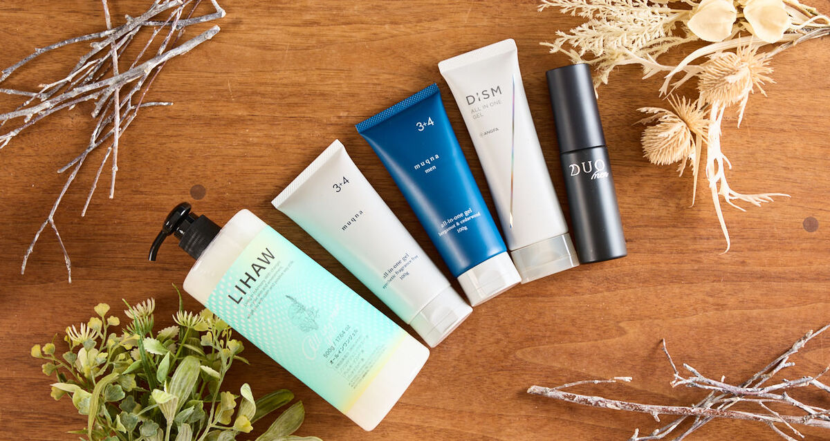 おすすめのオールインワンジェルを紹介