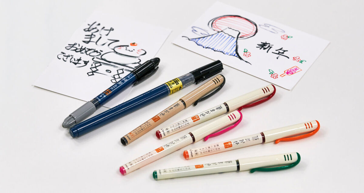 年賀状もご祝儀袋もパイロット筆ペンにおまかせ！