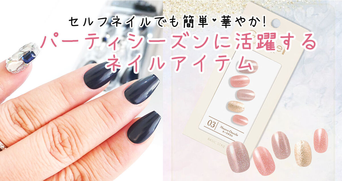 自宅で簡単・短時間にできるセルフネイルアイテム
