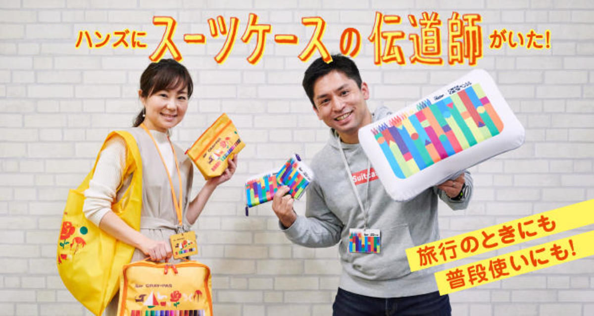 文具ラヴァーに朗報！サクラクレパスと一緒につくったトラベルグッズ