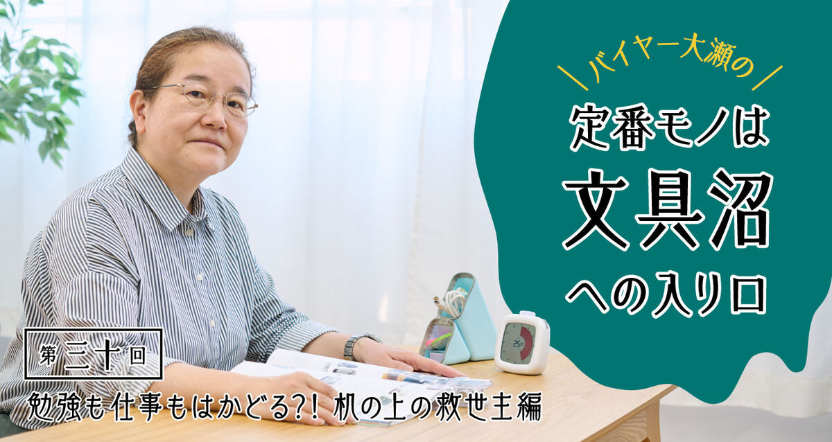 バイヤー大瀬が文具メーカー〈ソニック〉さんを訪ねます