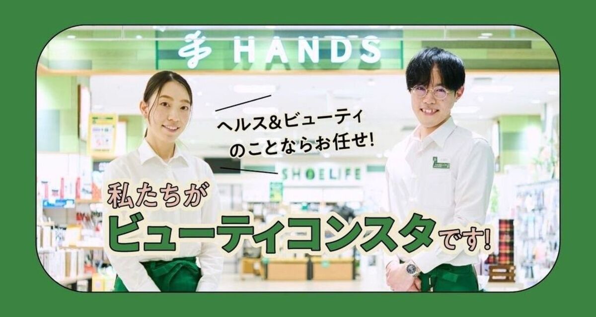 【マジ推しアイテムもご紹介】ヘルス&ビューティのことならお任せ！私たちが「ビューティコンスタ」です！