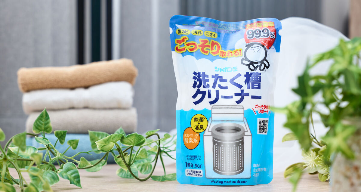 おすすめの洗濯槽クリーナー9選！酸素系と塩素系の選び方もわかりやすく解説