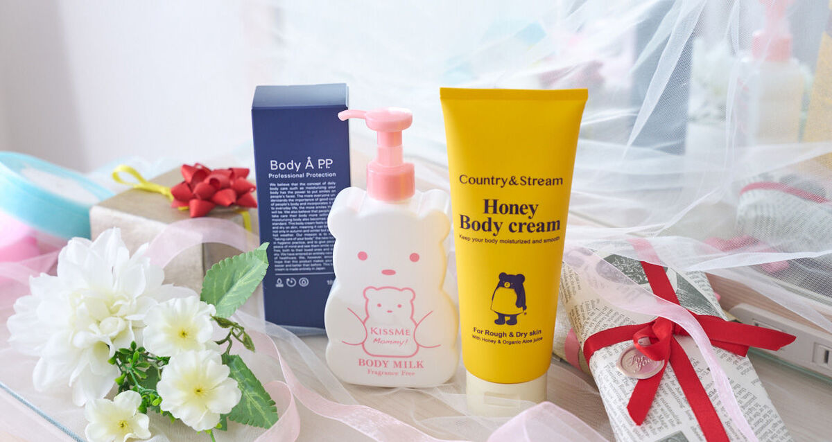 ボディクリームプレゼント