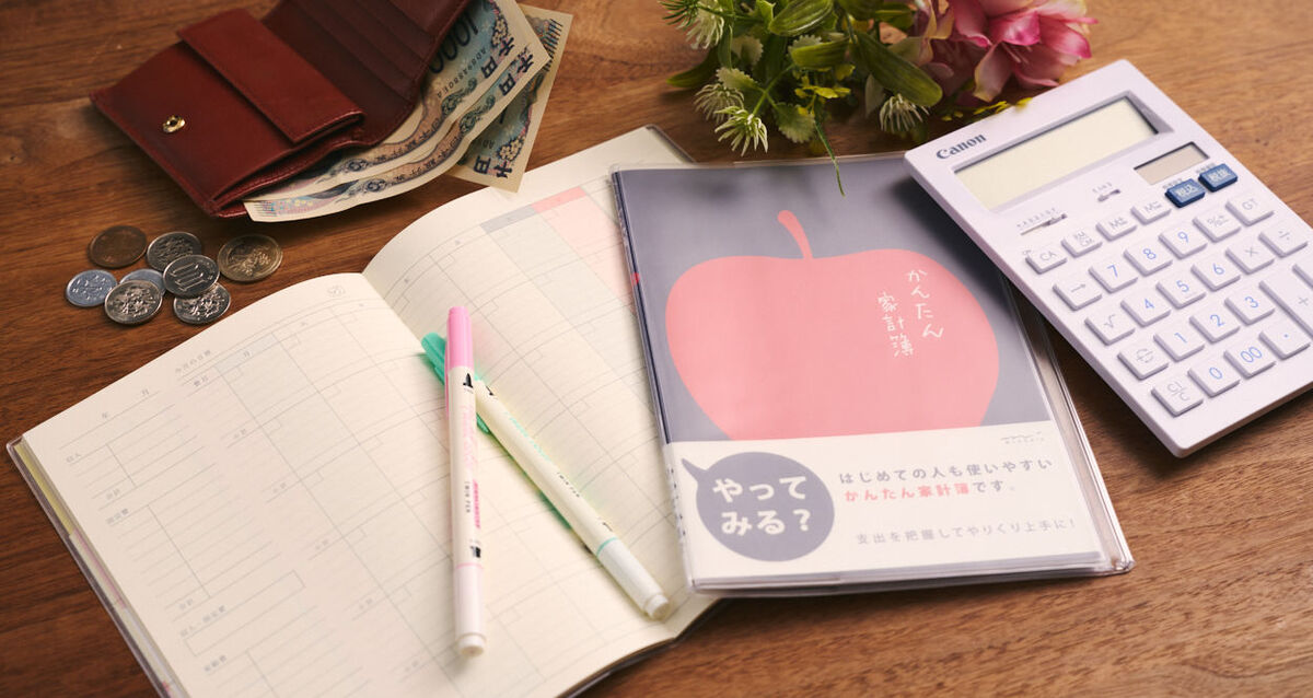 家計簿をつけ始める人におすすめの商品をご紹介