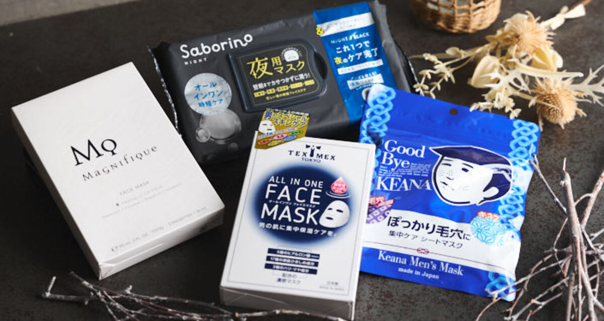 メンズパック人気おすすめのご紹介