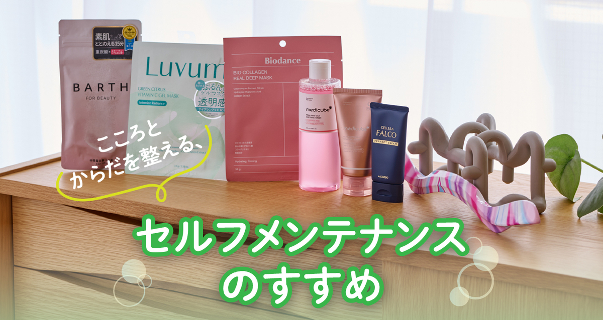 ハンズで始めるセルフメンテナンス