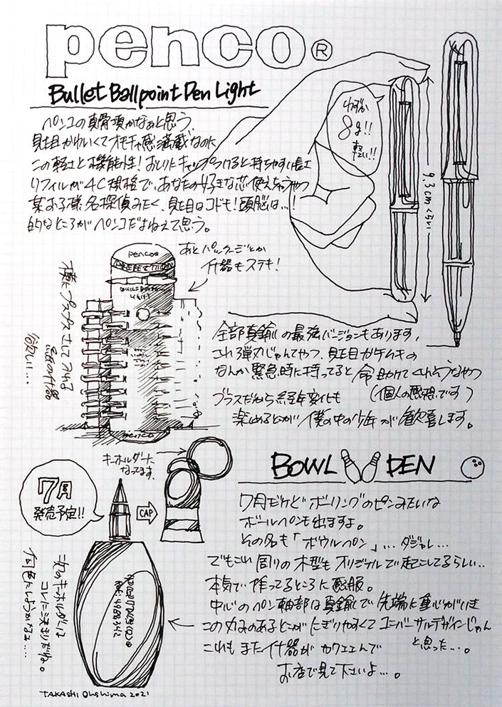 2105_danshibungu_24.jpg