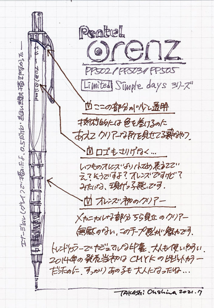 2107_danshibungu_082.jpg