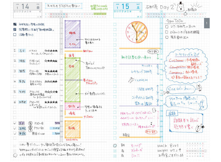 プライベートと仕事のスケジュールを左右に分けて書ける