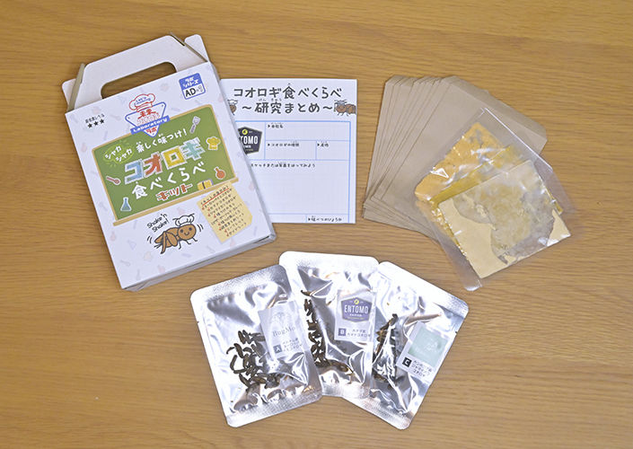 未来コオロギ・ラボ コオロギ食べくらべキット