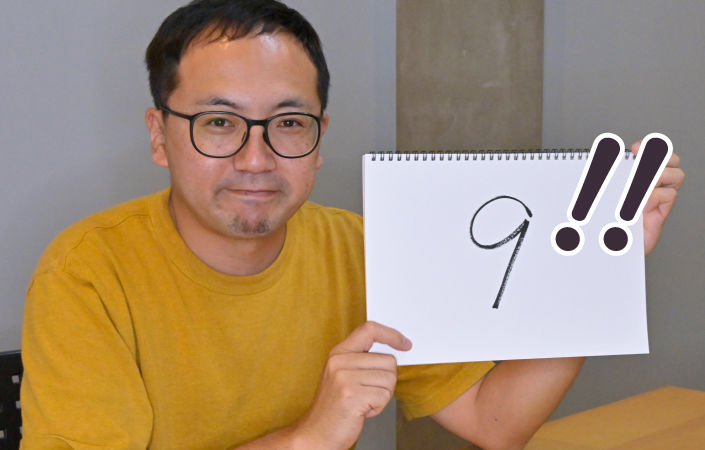 9点