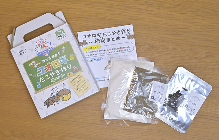 コオロギたこやき作りキット