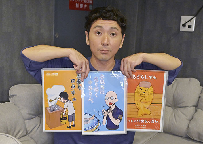 四国健康村 クリアファイル
