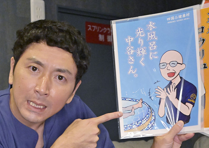 四国健康村 クリアファイル中谷さん