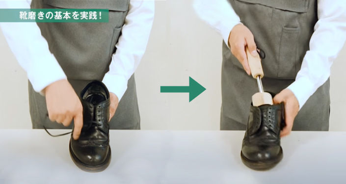 靴紐を取り、シューキーパーを入れる