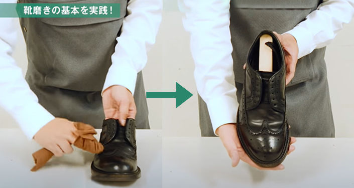 革靴を仕上げ磨きをする