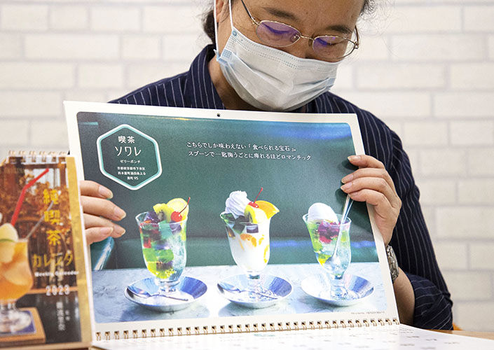純喫茶カレンダー 2023 ソワレ（京都）
