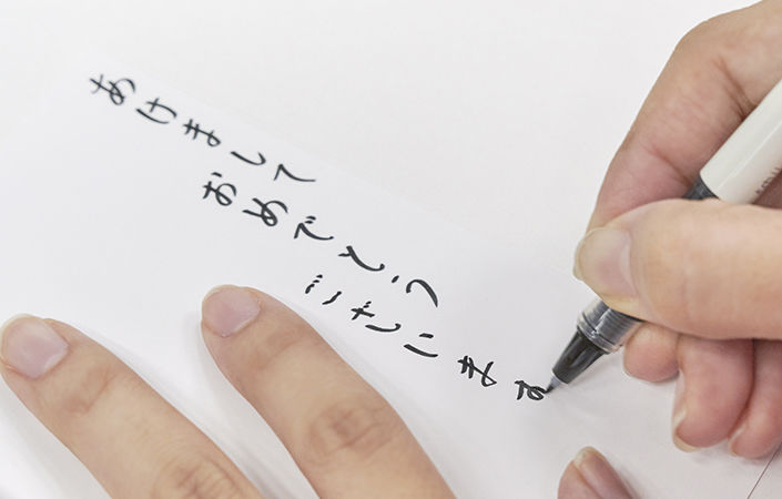 サインペンのような筆ペン