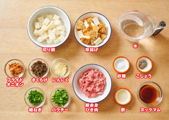 バインドゥックノンの材料