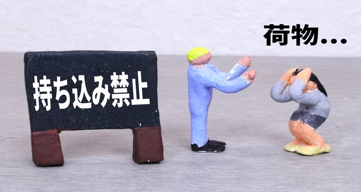 航空会社別スーツケースの機内持ち込み可能サイズ一覧