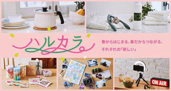 harukara_banner_1190-633.jpg