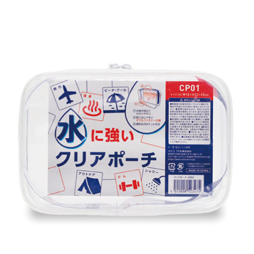 水に強いクリアポーチ