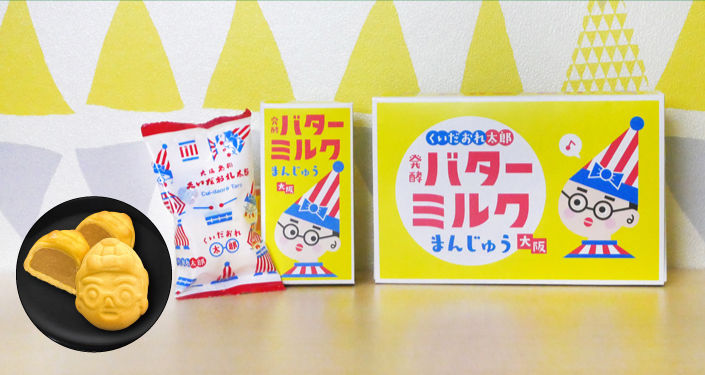 食い倒れ太郎のミルクまんじゅう