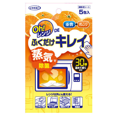 Oh！レンジdeふくだけキレイ