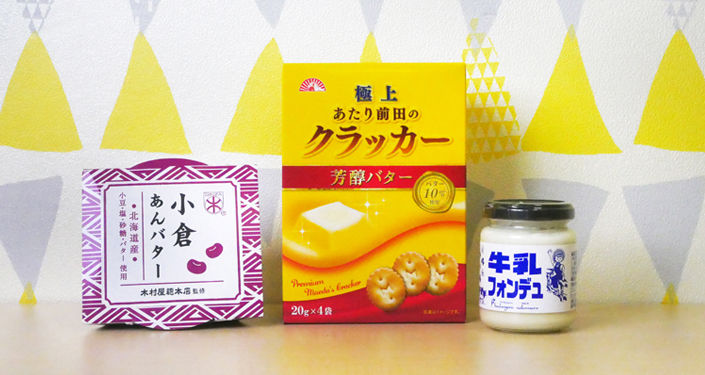 牛乳フォンデュのおいしい食べ方