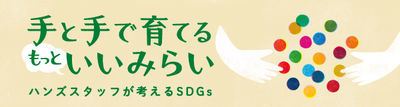 手の中のエコ.jpg