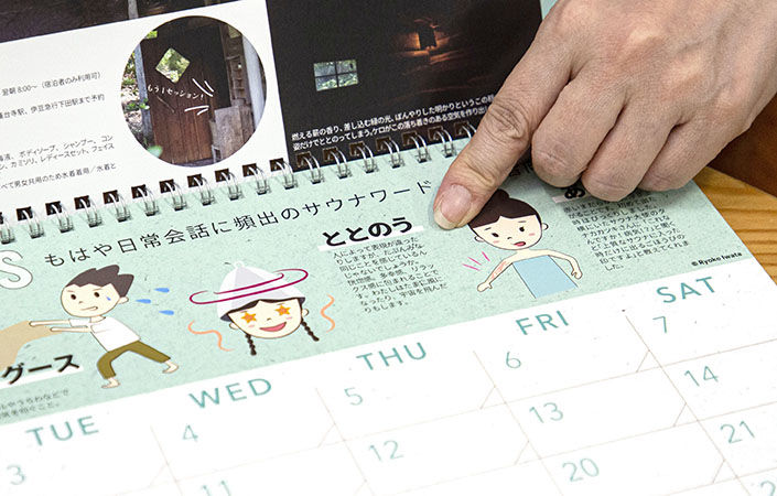 国内のおすすめサウナスポット