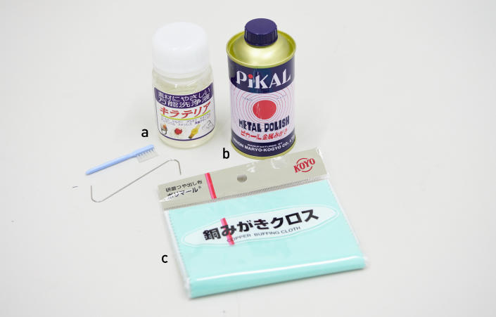 真鍮アクセサリーのお手入れアイテム