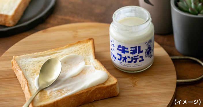 牛乳スプレッド